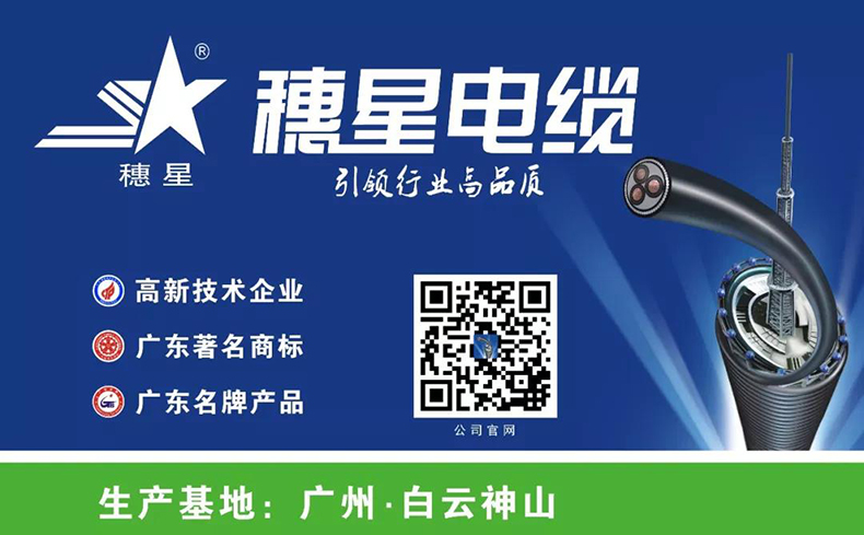 未來電線電纜行業(yè)技術(shù)分析